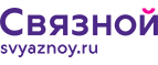 Скидка 3 000 рублей на iPhone X при онлайн-оплате заказа банковской картой! - Солтон
